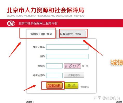 南京哪个网站能验证社保权益记录单- 南京本地宝