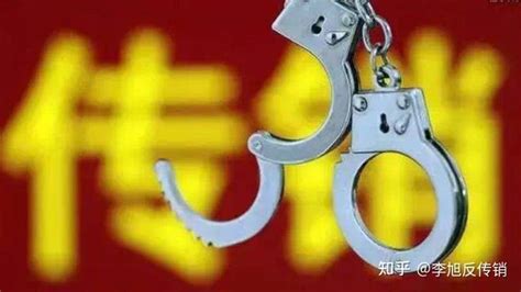 聚敛资金近23亿 特大网络传销案20名被告人受审_手机新浪网