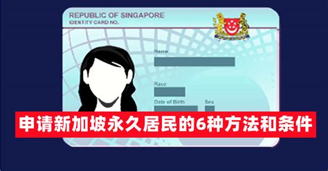 2017版手把手教你如何申请新加坡公民~ - 每日头条