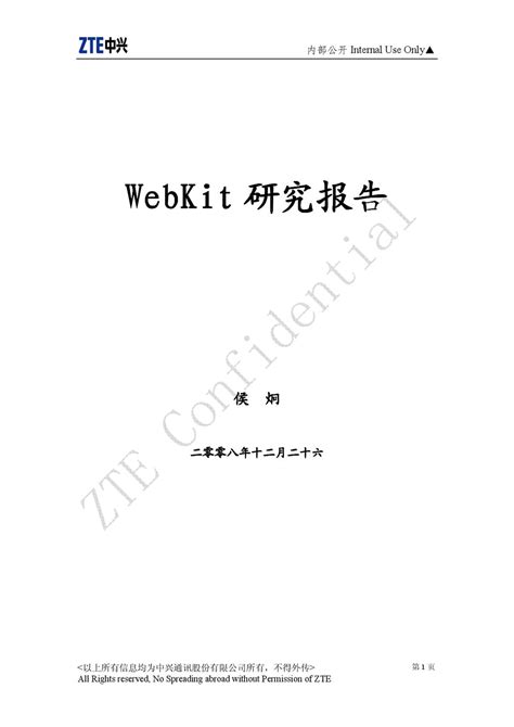 WebKit研究报告 by gaifangzi com - Issuu