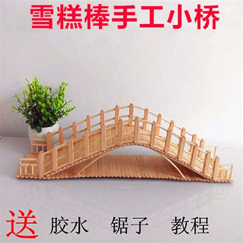 用纸板做桥小桥,纸板做桥,用纸板做手工小桥(第10页)_大山谷图库