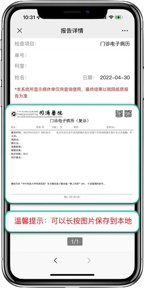 附属第六人民医院开出上海市首张互联网医院电子票据-上海交通大学医学院医管处