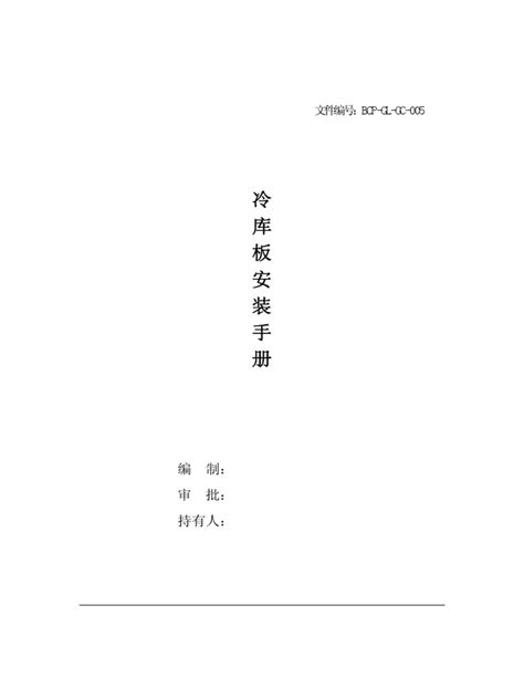 Installation Guide Cover Page 的图像结果