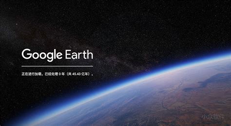 Google Earth Pro破解版|Google Earth Pro(谷歌地球) V16.5 中文破解版下载_当下软件园