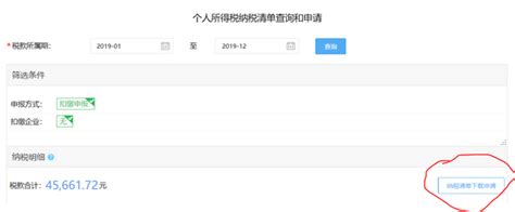 上海个人所得税完税证明怎么网上下载打印（2019年起） - 知乎