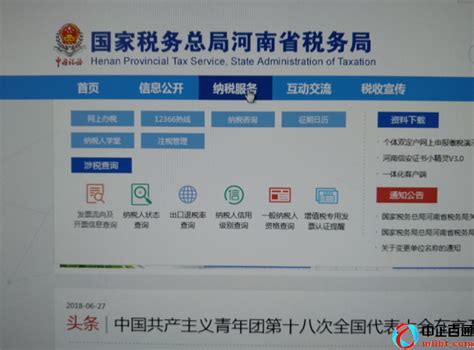 潍坊28家单位和个人欠缴国税、地税税费被通报_山东频道_凤凰网