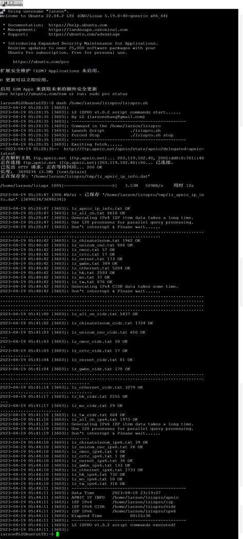 GitHub - larsonzh/lzispro: Multi process parallel acquisition tool for IP address data of ISP ...