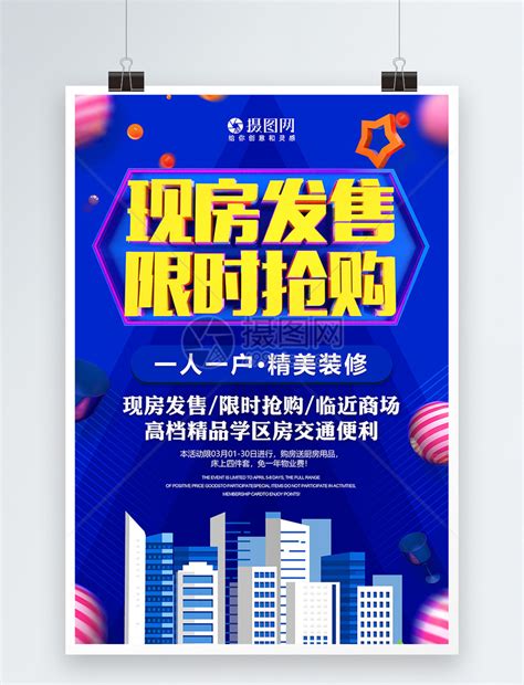 房地产广告写字楼商务DM海报设计图片下载_红动中国