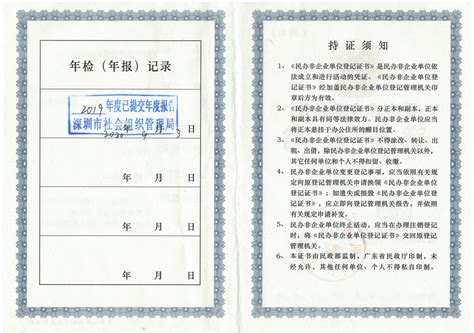 年检合格证-中心公告-徐州市禾润儿童康复幼教中心