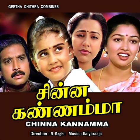 Chinna Kannamma Original Motion Picture Soundtrack - EP музыка из фильма