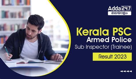 Kerala PSC Armed Police Sub Inspector(Trainee)Exam Result 2023