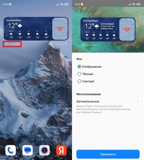Как правильно настроить виджет для Android - AndroidInsider.ru