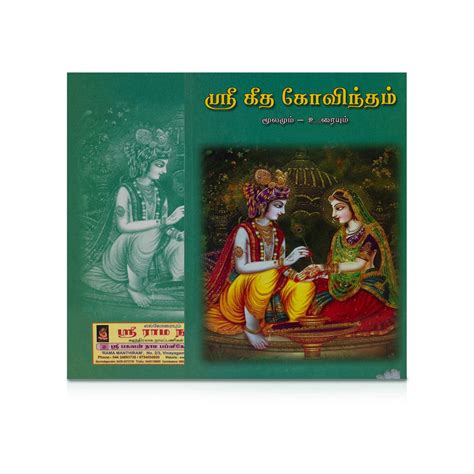 Giri - Sri Geetha Govindham Moolamum Uraiyum (Tamil) | Geetha Govindham ...