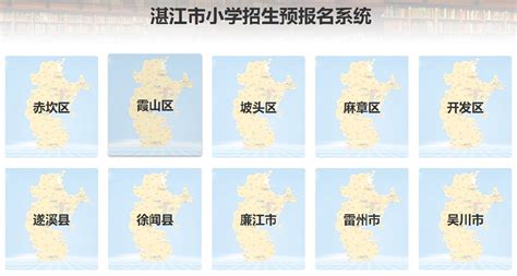 湛江这20所学校被省里点名了！|湛江市|学校|小学_新浪新闻