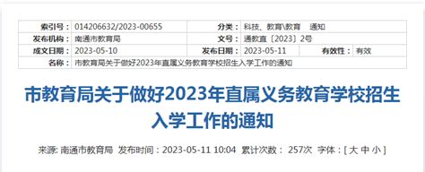 2022年招生简章-南通经贸技工学校 [官网]