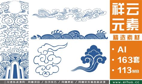 中国风古典中式传统祥云元素纹样图案PNG设计素材云纹包装AI矢量