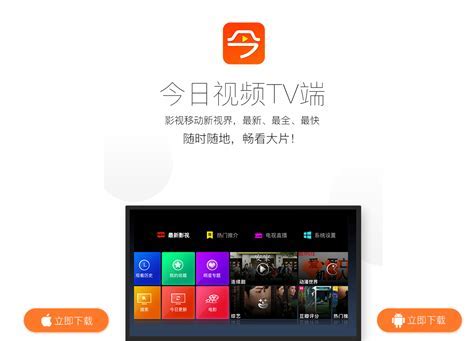 TV看直播 (TV) - Última Versión Para Android - Descargar Apk