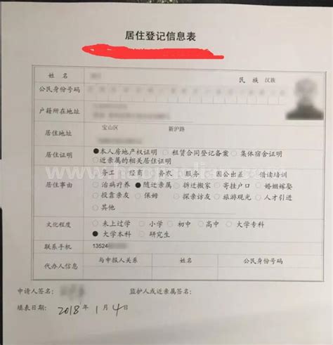 【已失效】上海考驾照有《居住登记凭证》就能报名了，《居住登记凭证》办理详细攻略