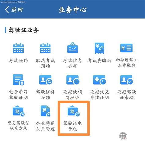 电子驾照怎么申请-全国通用电子驾照申请领取教程 - 完美教程资讯-完美教程资讯