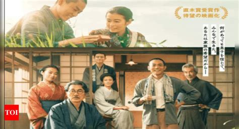 Japanese Film Festival Online Returns in 2024 | - Times of India