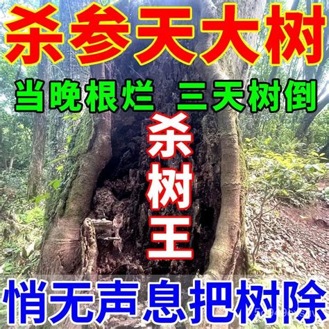 Tree Root Poison 的图像结果
