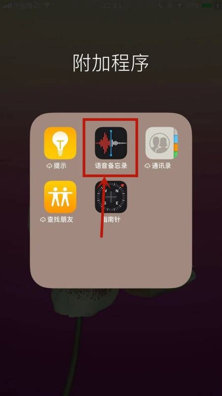 苹果手机录音转文字教程（一键将录音转成文字）-李飞SEO