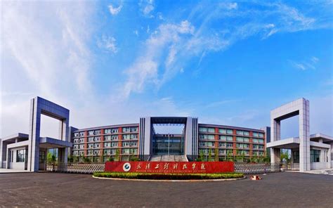 武汉工程科技学院是几本-掌上高考