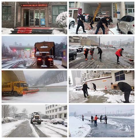 工程公司启动低温雨雪冰冻灾害应急响应-郑州路桥建设投资集团有限公司