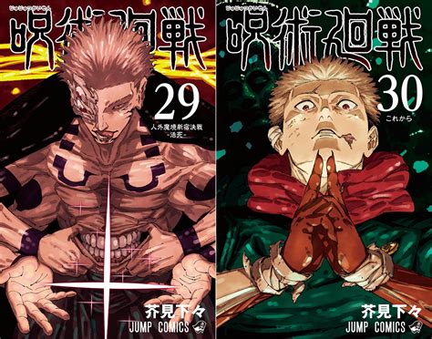 Jujutsu Kaisen Manga Final Volume Has 16 New Pages