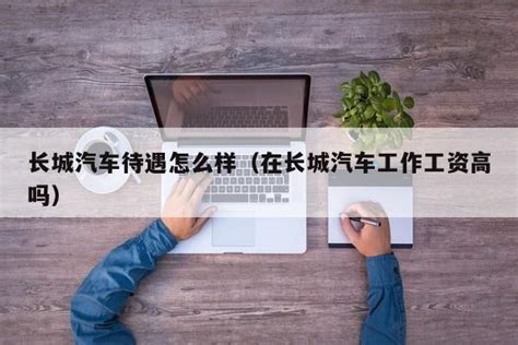 保定长城实业与融创房地产签署战略合作协议 - 企业 - 中国产业经济信息网