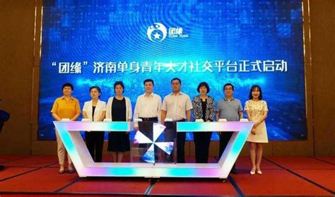济南市首家济南青年交友活动基地授牌_腾讯新闻