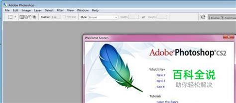 Adobe Photoshop安装教程_ps软件安装 csdn-CSDN博客
