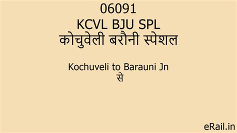 06091 KCVL BJU SPL Train Route