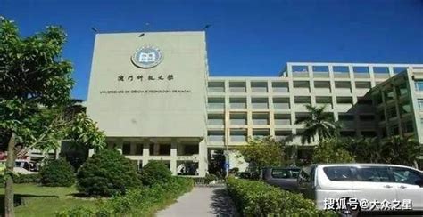 🇲🇴澳门留学|澳门科技大学23Fall硕士申请须知！ - 知乎