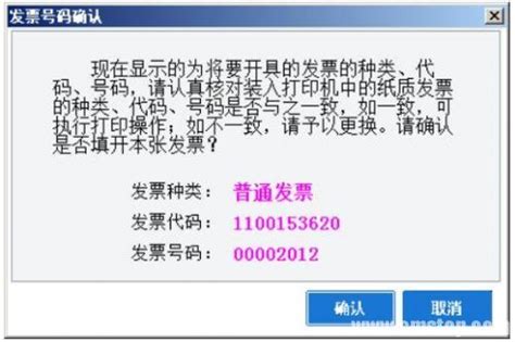 北京国税教您开发票-转让不动产（税控盘）_税屋——第一时间传递财税政策法规！