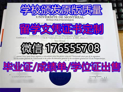 购买学历《西三一大学学位证成绩单》补办文凭