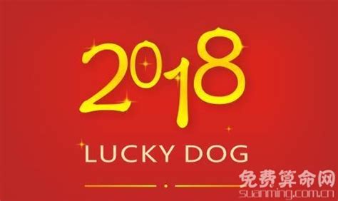 2018狗年春節祝福語：狗年好運長似龍，家庭和睦多興隆 - 每日頭條