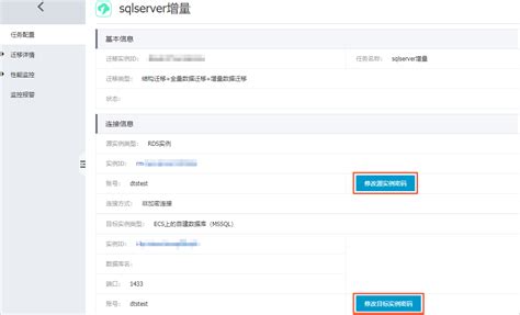 如何升级实例配置_数据传输服务(DTS)-阿里云帮助中心