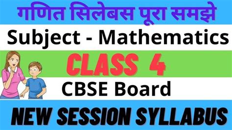 Image result for CBSE Class 4