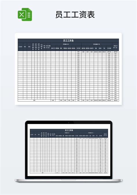 员工工资条工资表_人事行政Excel模板下载-蓝山办公