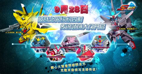 SD敢达OL机体一览__17173新网游频道_17173.com中国游戏第一门户站