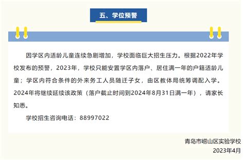 2022广州海珠区公办小学学位预警通告- 广州本地宝