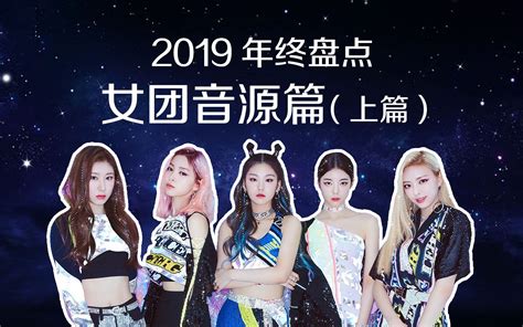 2019女歌星歌排行榜_福布斯 杂志公布2019收入最高女歌手排行榜单前十名(2)_排行榜