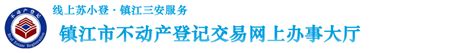 镇江市行政服务中心装饰工程-南京国豪装饰安装工程股份有限公司
