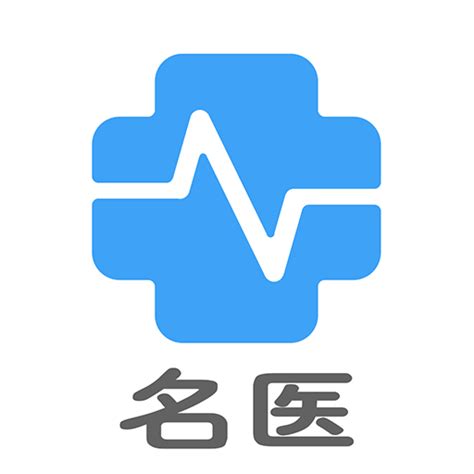 北京名医挂号网app下载-北京名医挂号网官方版下载v4.9.20 安卓版-9663安卓网