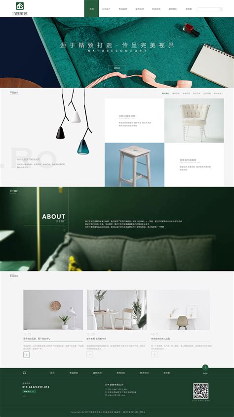 家具网站页面设计|网页|企业官网|酷三分 - 原创作品 - 站酷 (ZCOOL)