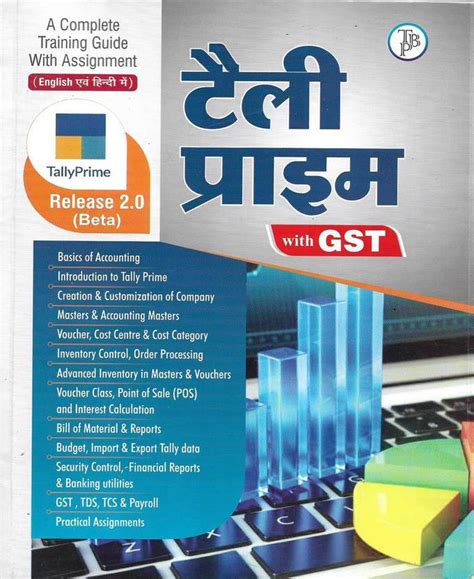 Tally Prime With GST In Hindi 439 Pages: Buy Tally Prime With GST In ...