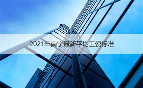 2016-2020年南宁市地区生产总值、产业结构及人均GDP统计_华经情报网_华经产业研究院