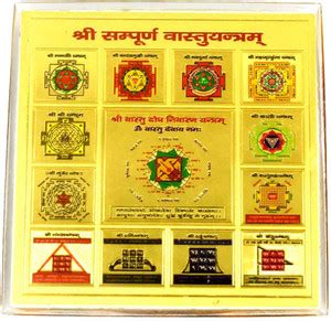 AFH Shri Sampurn Vastu Yantra 10×10 CM All in One Stand Yantra for For ...