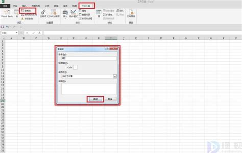 Excel VBA编程教程（基础一）-CSDN博客